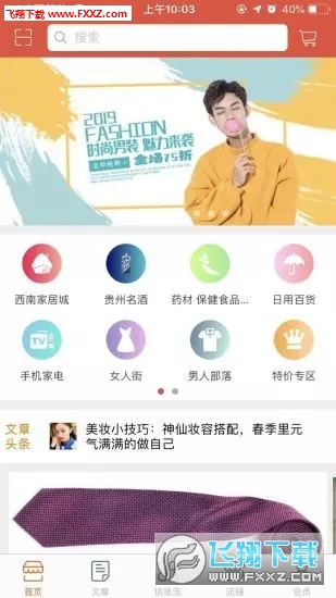 齐聚优商城app截图1