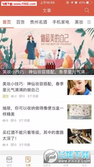 齐聚优商城app截图1