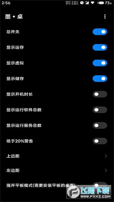 墨桌模块app官方版