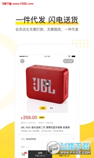 麦店app官方版截图1