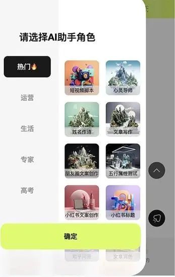 心语ai中文版app