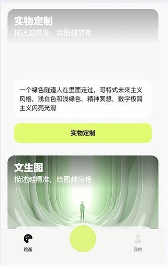 心语ai中文版app