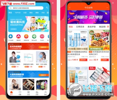 e品惠app最新版截图1
