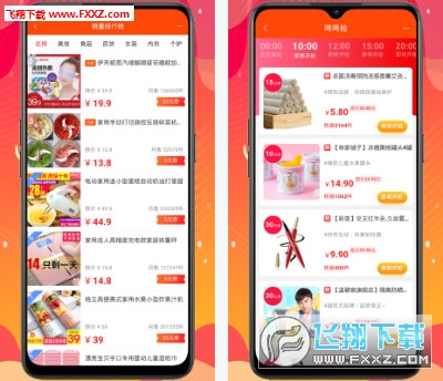 e品惠app最新版截图1
