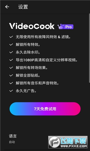 Glitch视频效果APP官方最新版2023免费