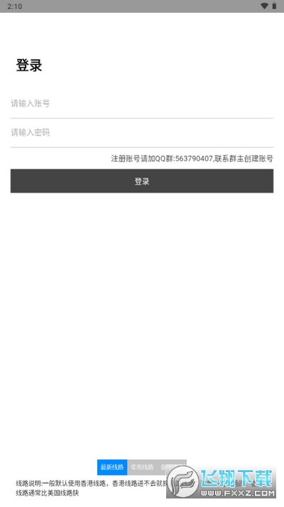 方源后台app安卓版
