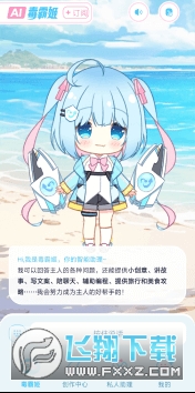 毒霸姬桌宠手机版移动端