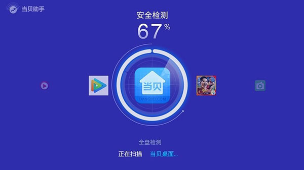 当贝助手电视版安装包