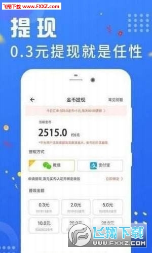 淘什么app返利软件截图1