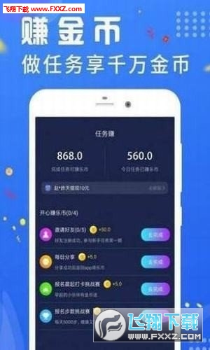 淘什么app返利软件截图1