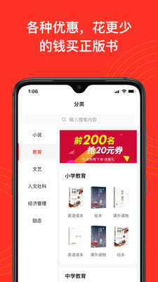 凤凰新华书店自营电商平台截图1