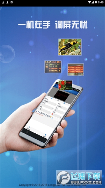 powerledlts官方app下载最新版