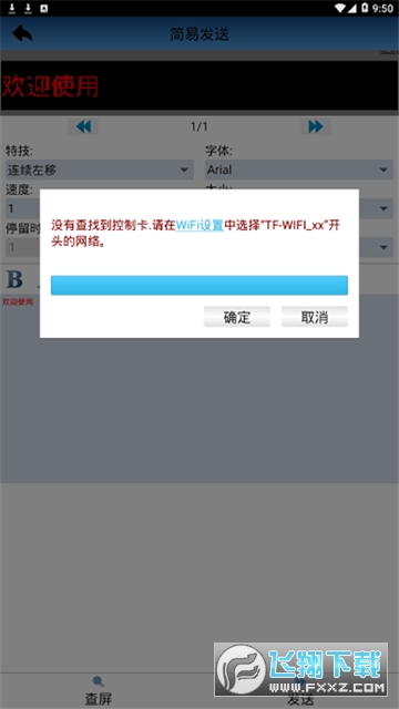 powerledlts官方app下载最新版