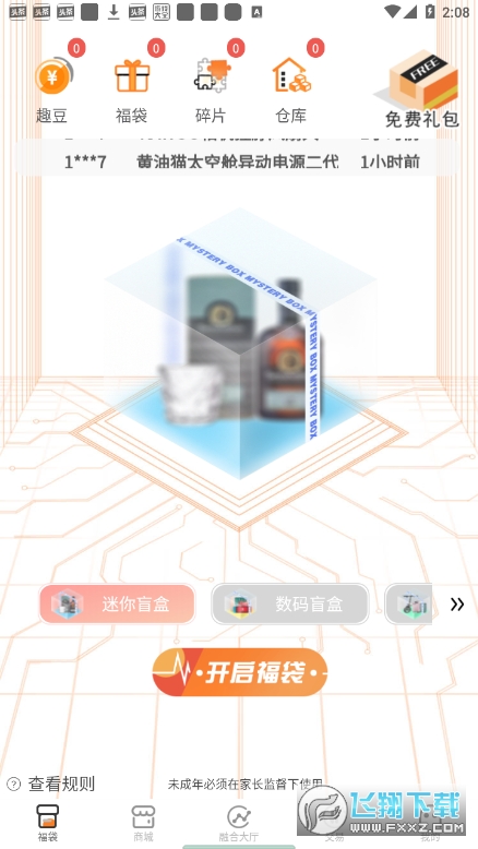芒趣app截图1
