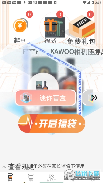 芒趣app截图1
