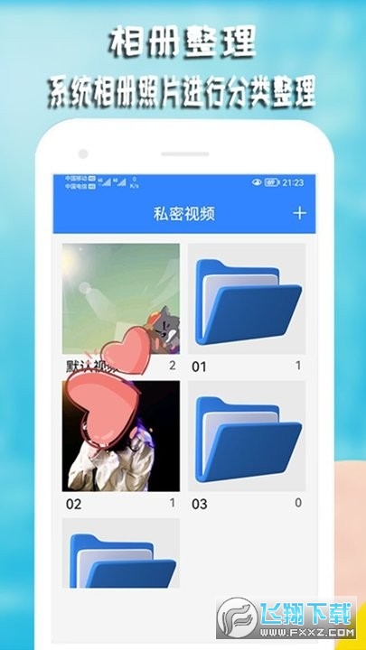 私密视频相册最新版