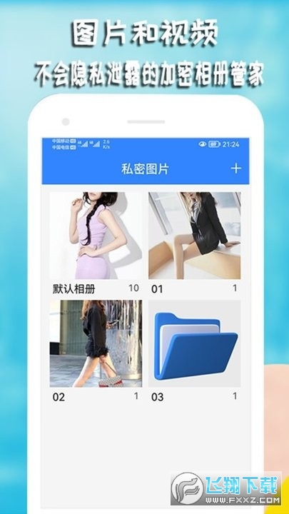 私密视频相册最新版