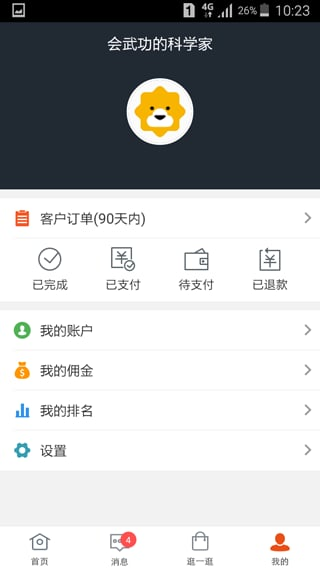 苏宁微店安卓版截图1