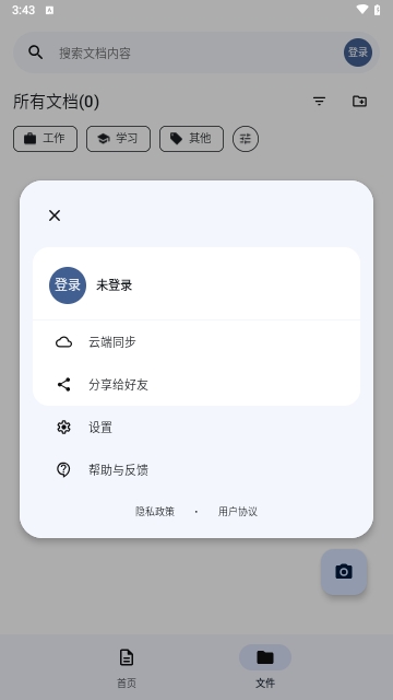 奇妙扫描纯净版下载最新版