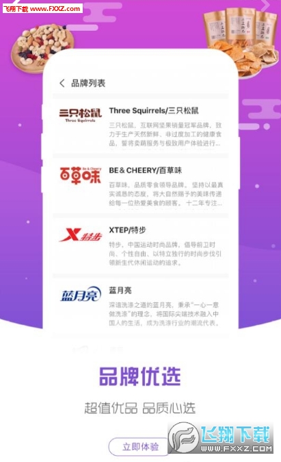 秒省日记app官方版截图1