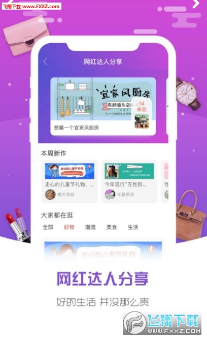 秒省日记app官方版截图1