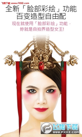 玩美彩妆app