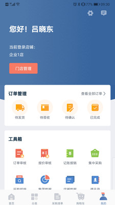 阳光汇采app官方版截图1