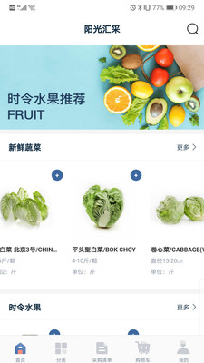 阳光汇采app官方版截图1