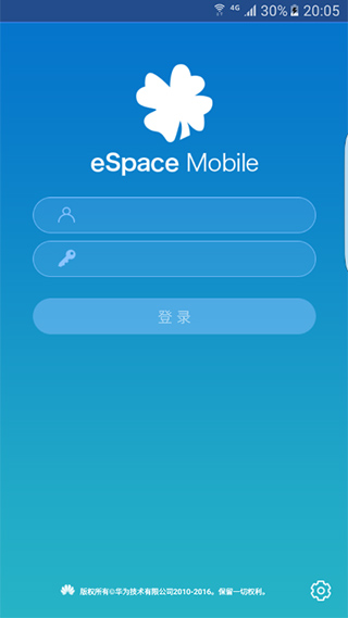 eSpace官方下载最新版截图1