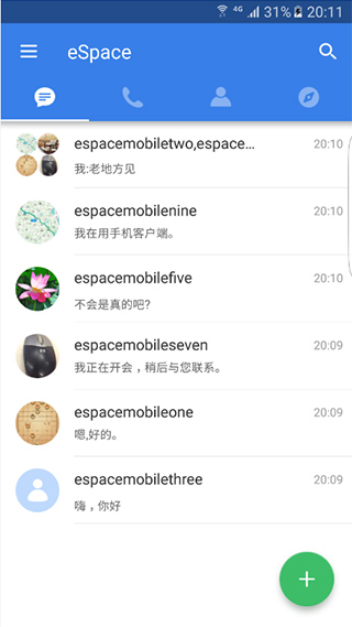 eSpace官方下载最新版截图1