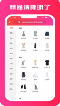 优惠汇省钱购物app截图1