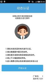 社保缴费随手查app(附二维码)