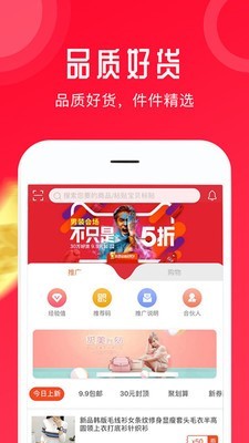 虾米生活手机版截图1