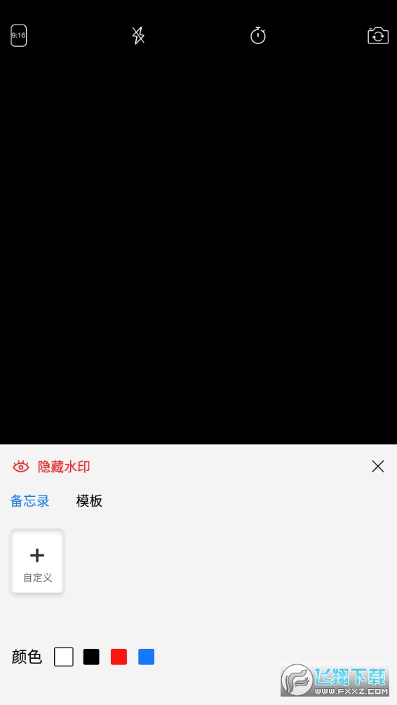 时间打卡记录相机