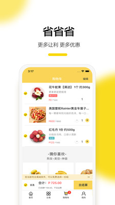 东方果园app安卓版截图1
