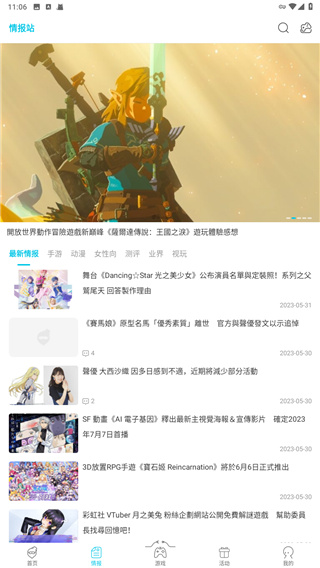 QooApp海外版最新版