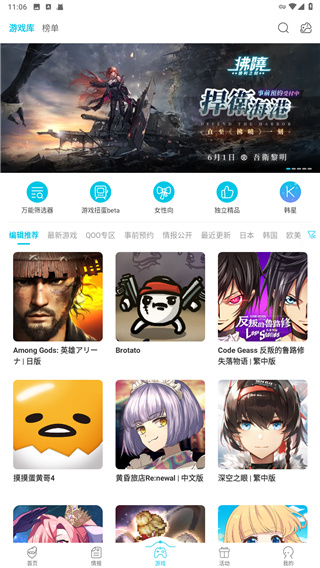 QooApp海外版最新版