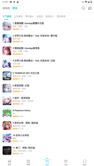 QooApp海外版最新版