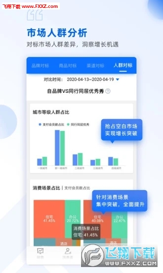 玖参谋安卓版截图1
