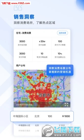 玖参谋安卓版截图1