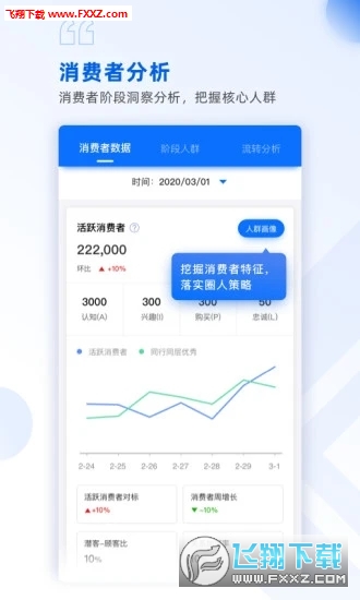 玖参谋安卓版截图1