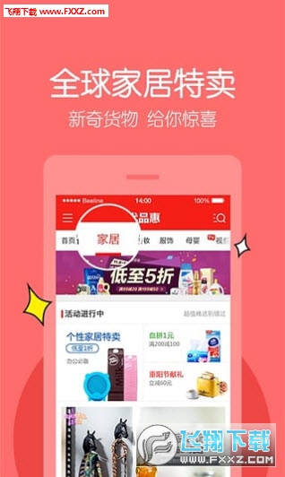 优品惠安卓版截图1