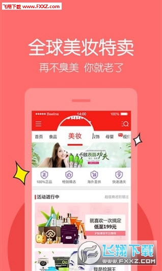 优品惠安卓版截图1