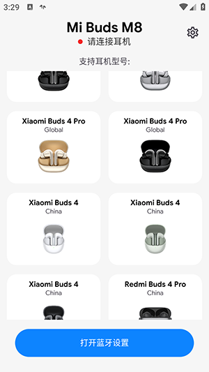 Mi Buds M8 APP谷歌下载安卓最新版