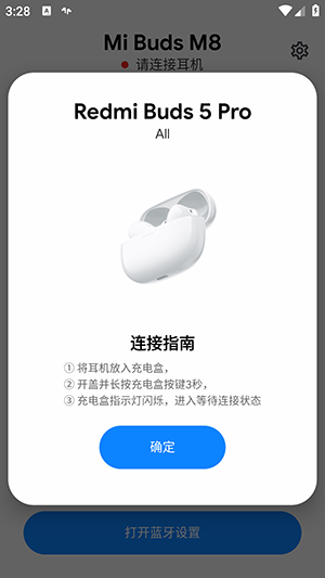 Mi Buds M8 APP谷歌下载安卓最新版