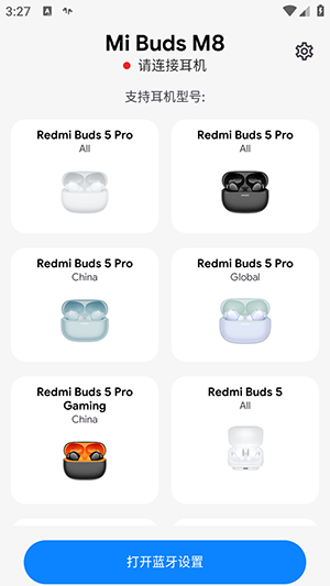 Mi Buds M8 APP谷歌下载安卓最新版
