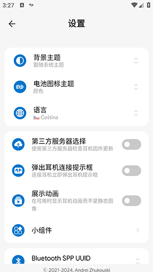 Mi Buds M8 APP谷歌下载安卓最新版