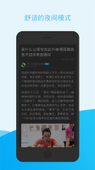 天涯日报app
