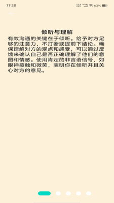 星罗手机工具盒app最新版截图1