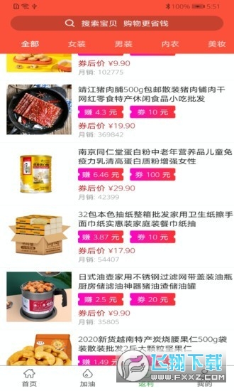 惠康生活app手机版截图1
